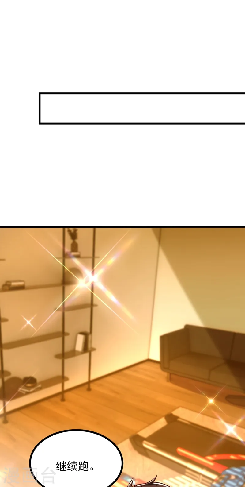 第285话 她怎么在我床上！ 第29页