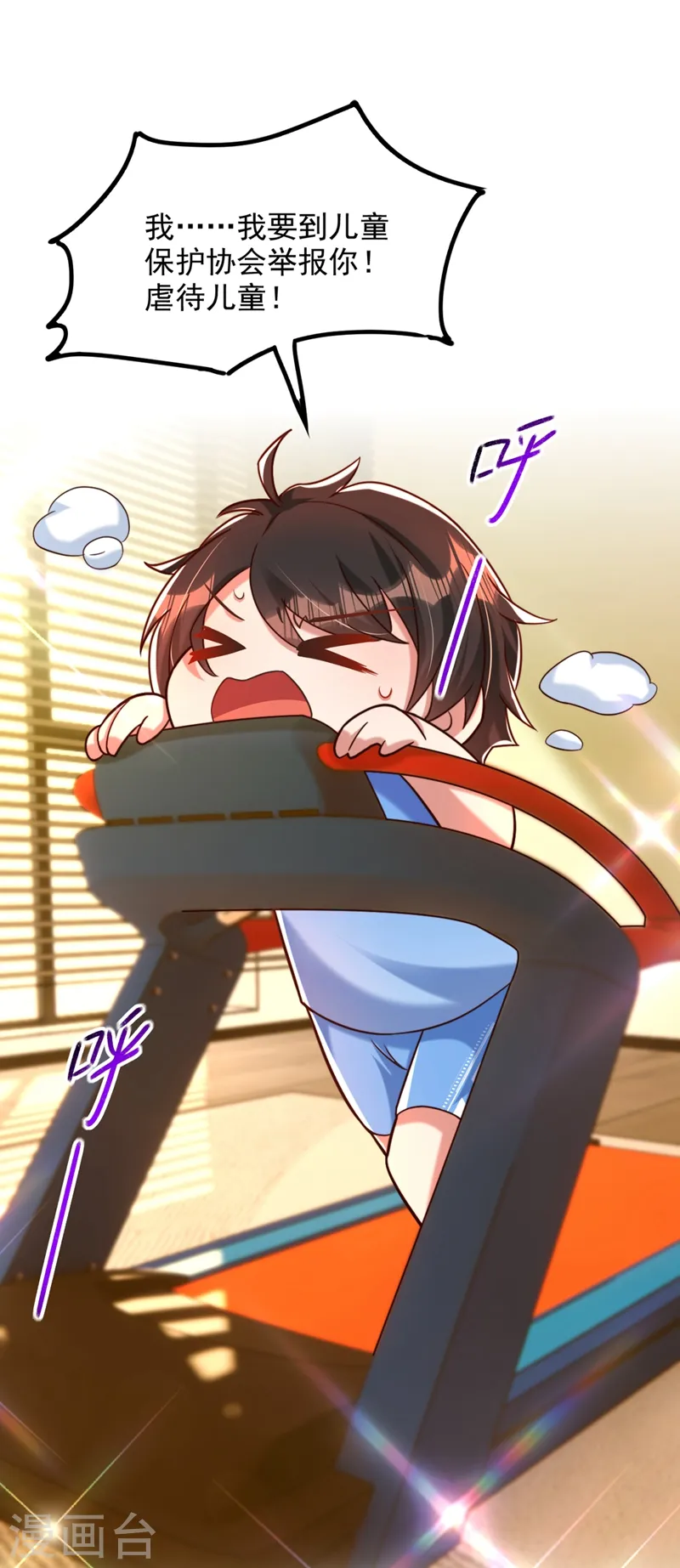 第285话 她怎么在我床上！ 第32页