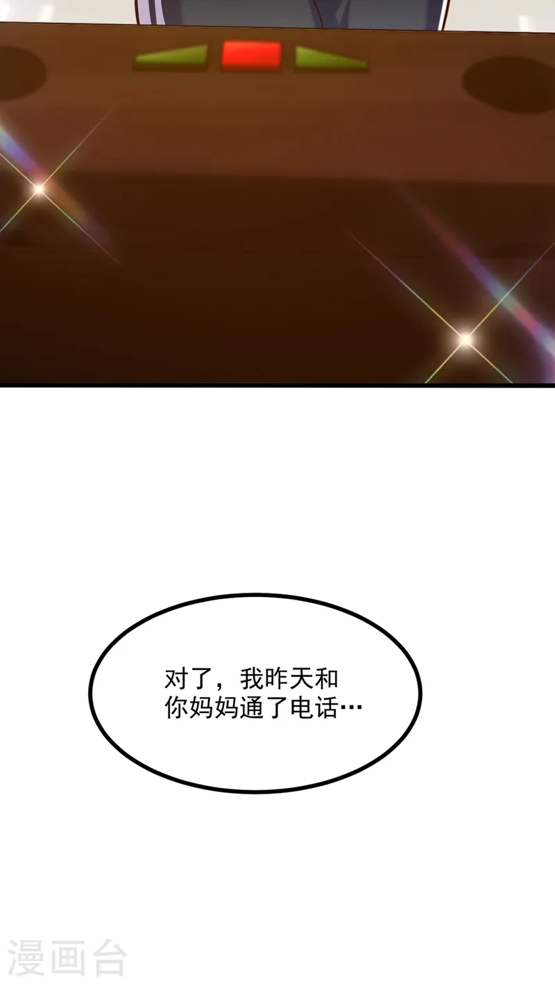 第285话 她怎么在我床上！ 第34页