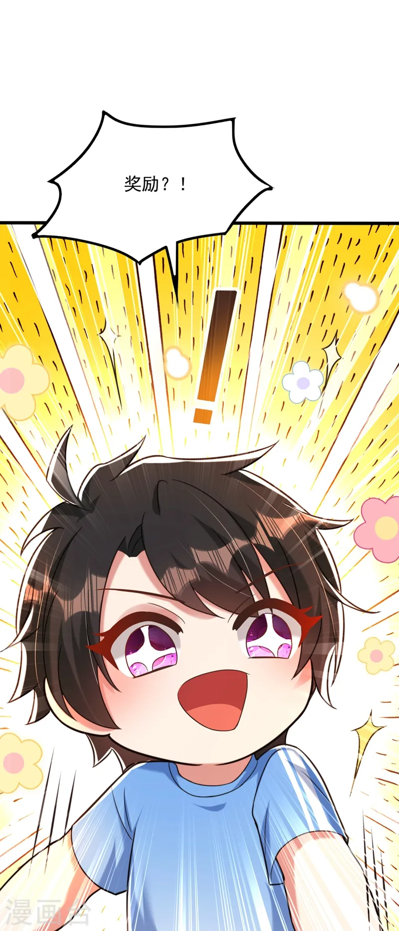 第285话 她怎么在我床上！ 第36页