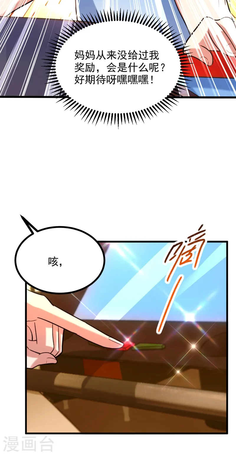 第285话 她怎么在我床上！ 第37页