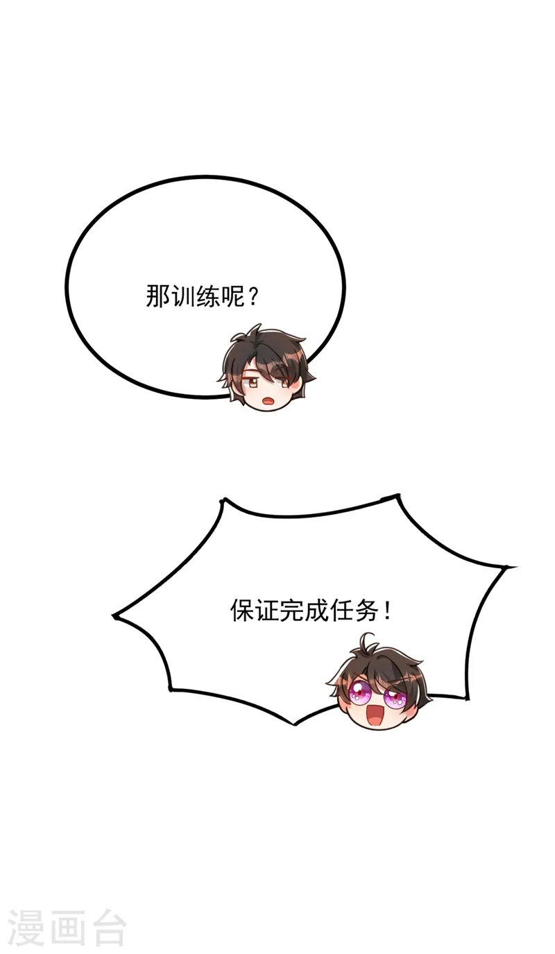 第285话 她怎么在我床上！ 第40页