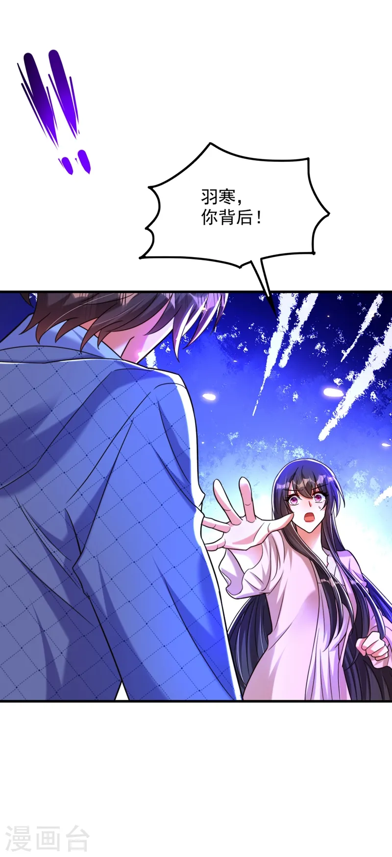 第281话 羽寒出事？！ 第16页