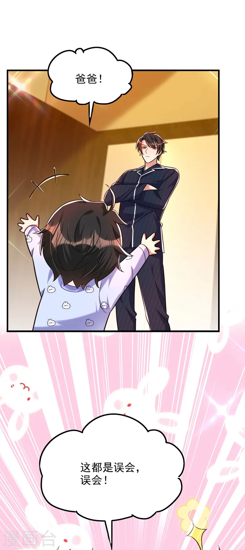 第278话 体能训练？！ 第4页