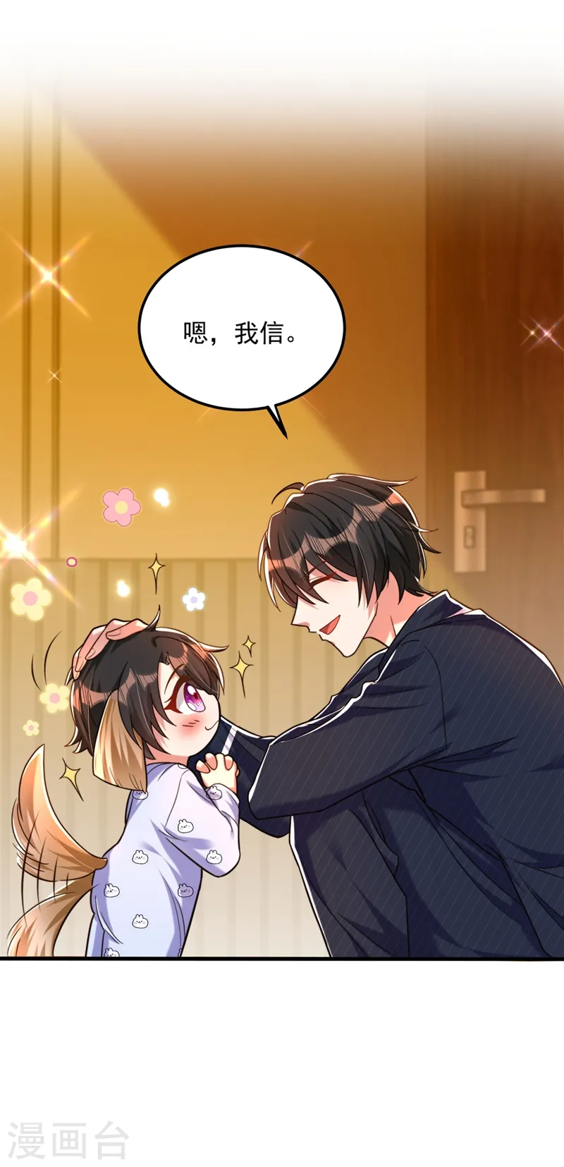 第278话 体能训练？！ 第6页