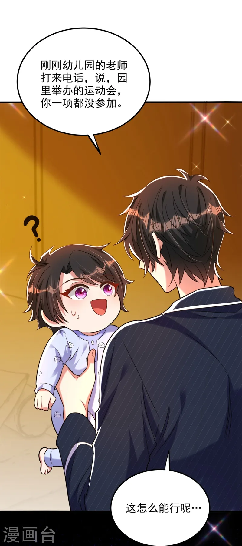 第278话 体能训练？！ 第7页