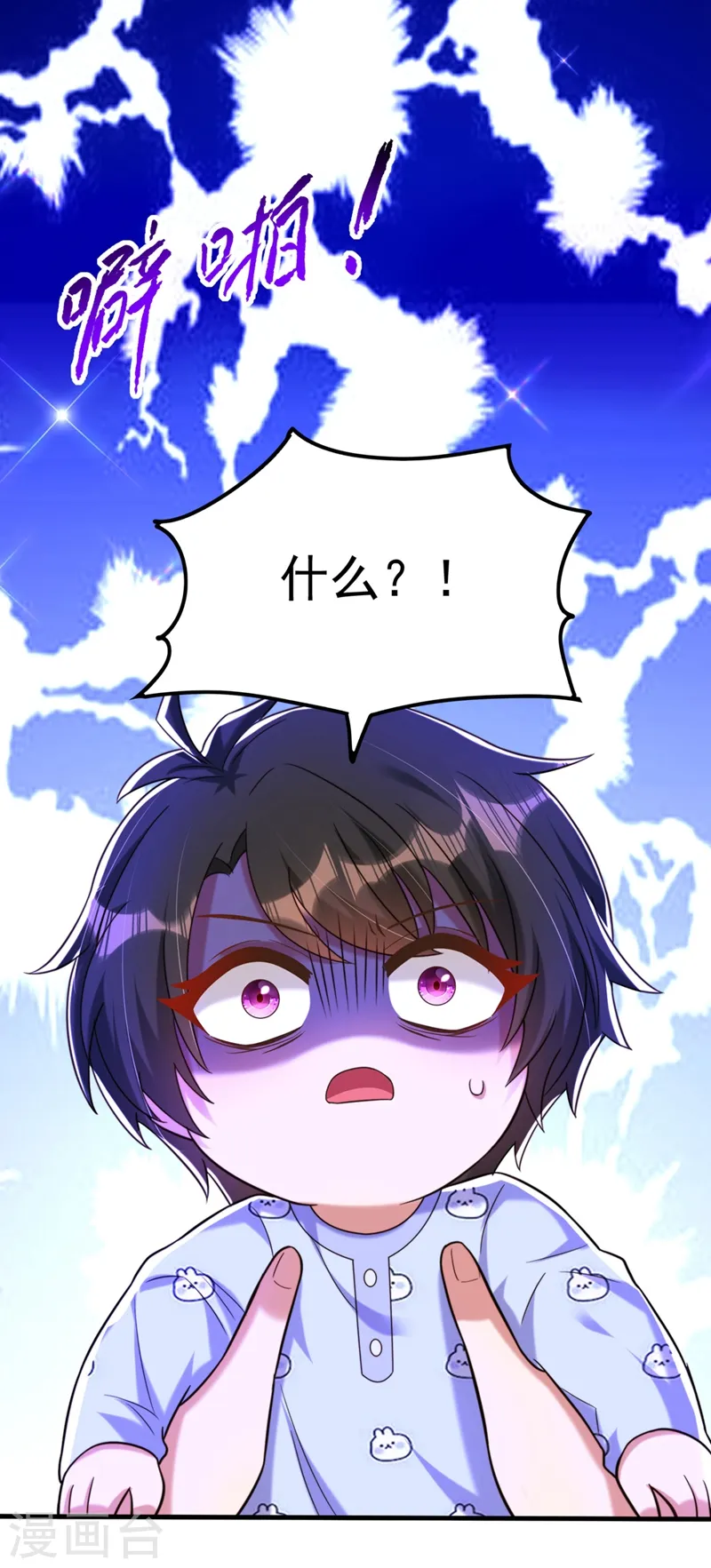 第278话 体能训练？！ 第9页