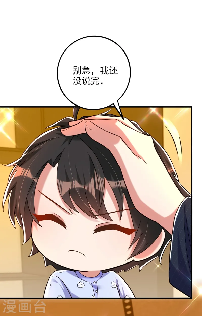 第278话 体能训练？！ 第11页