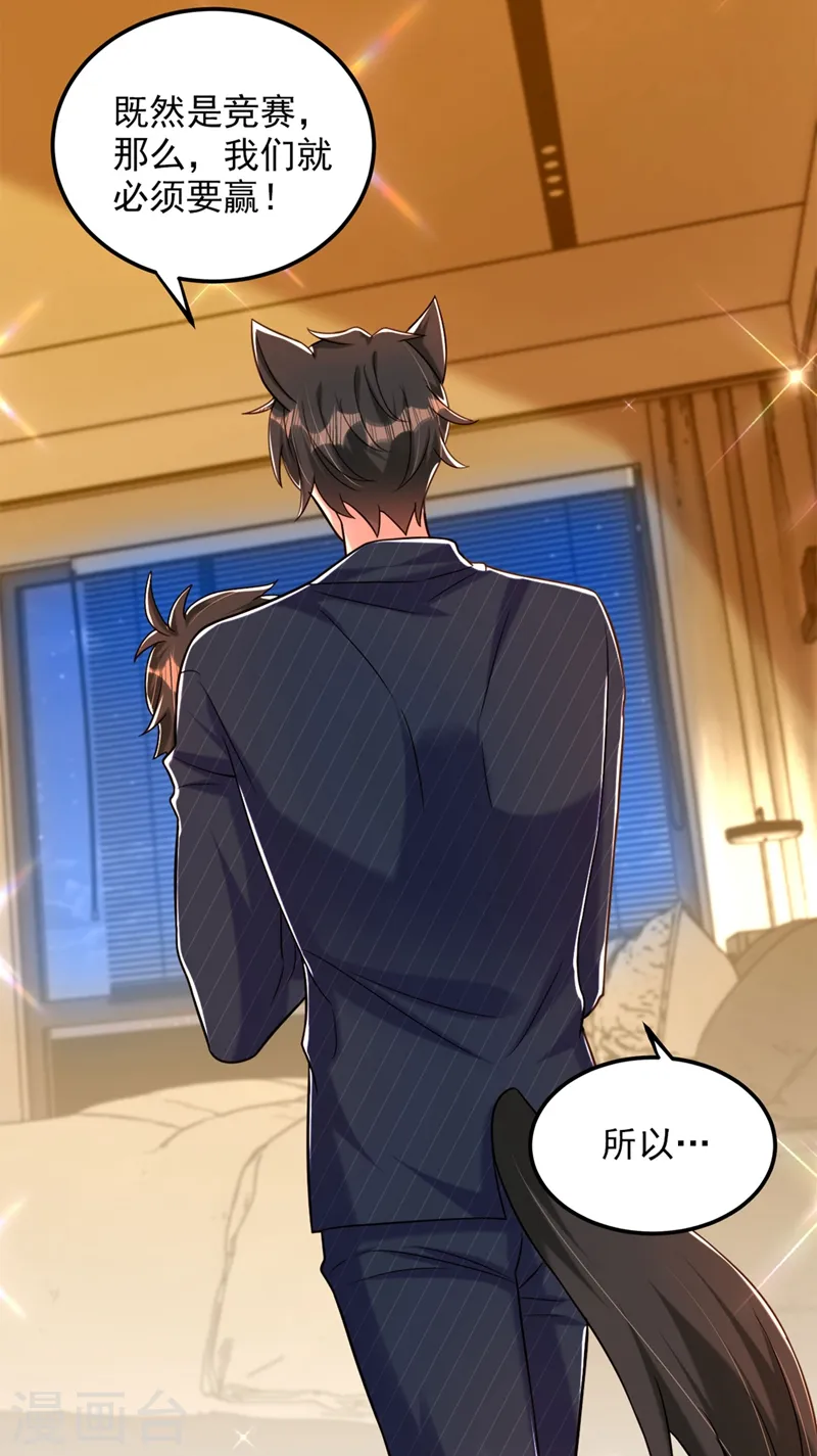 第278话 体能训练？！ 第12页