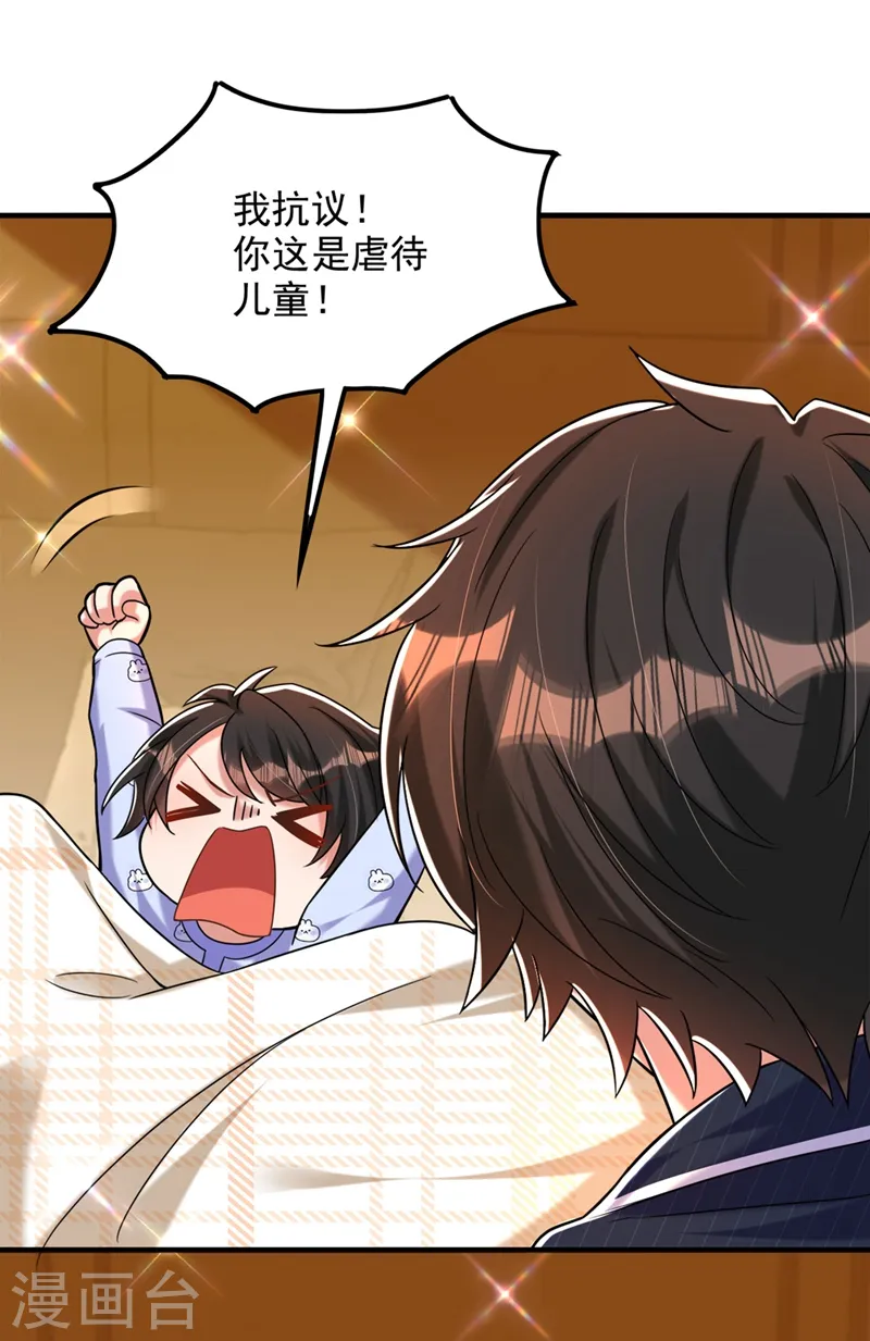 第278话 体能训练？！ 第15页