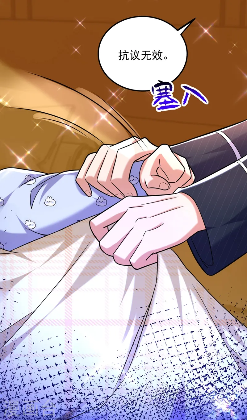 第278话 体能训练？！ 第16页