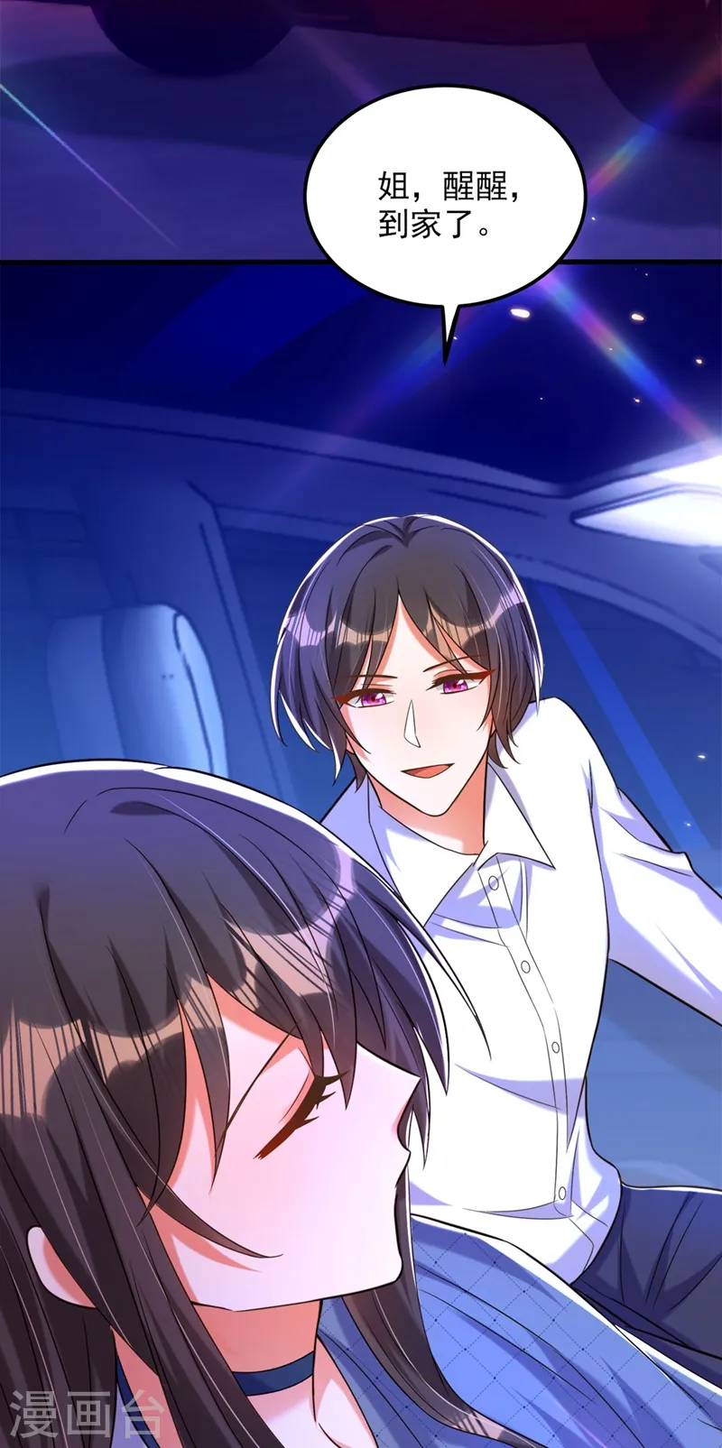 第278话 体能训练？！ 第20页