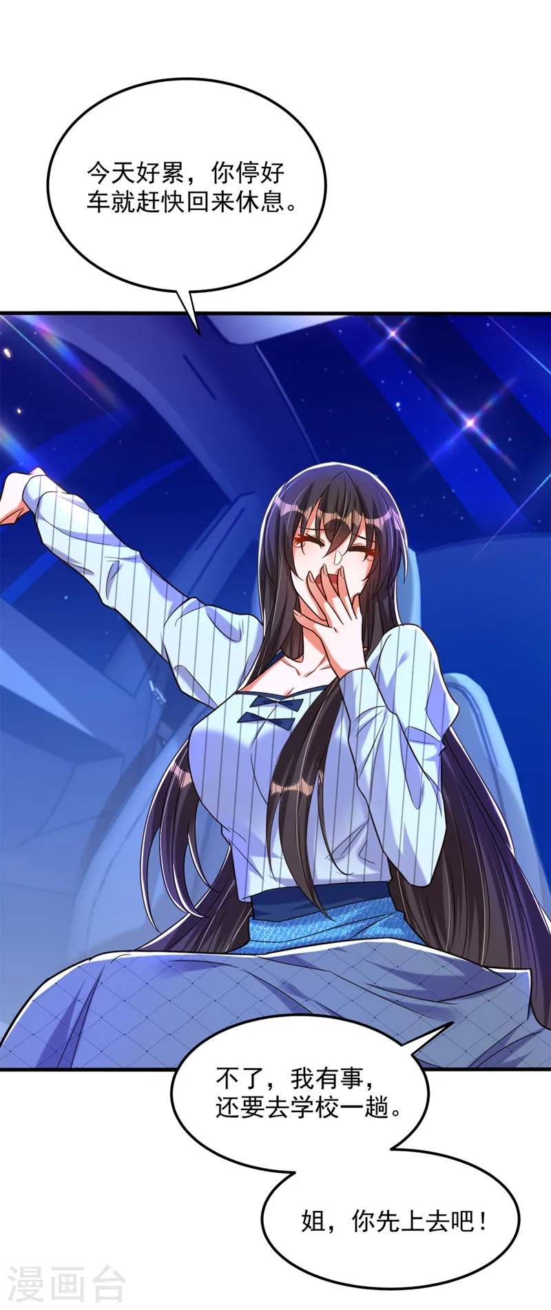 第278话 体能训练？！ 第22页