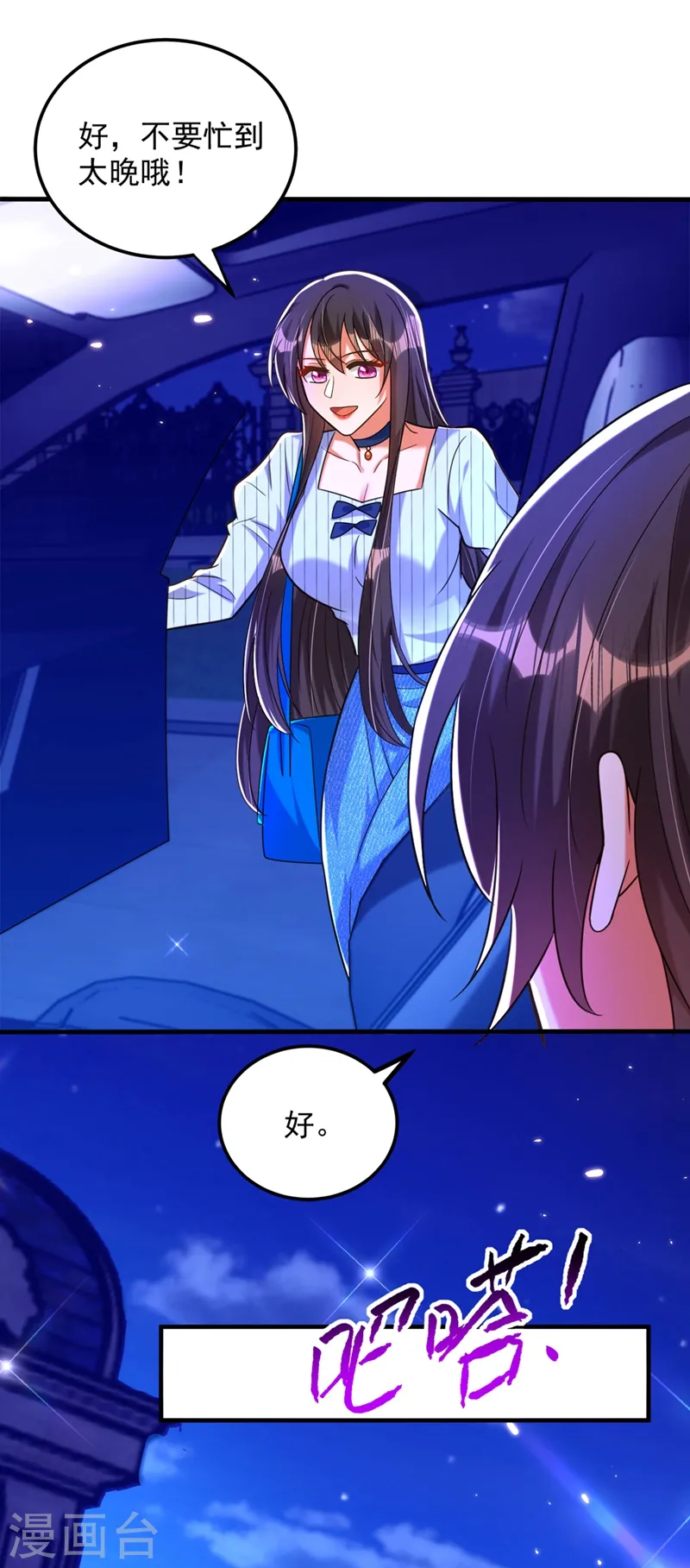 第278话 体能训练？！ 第23页