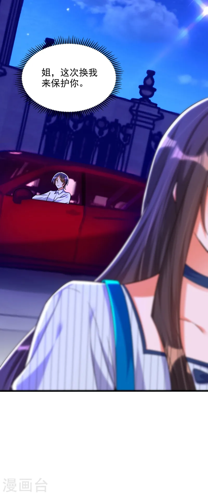 第278话 体能训练？！ 第24页