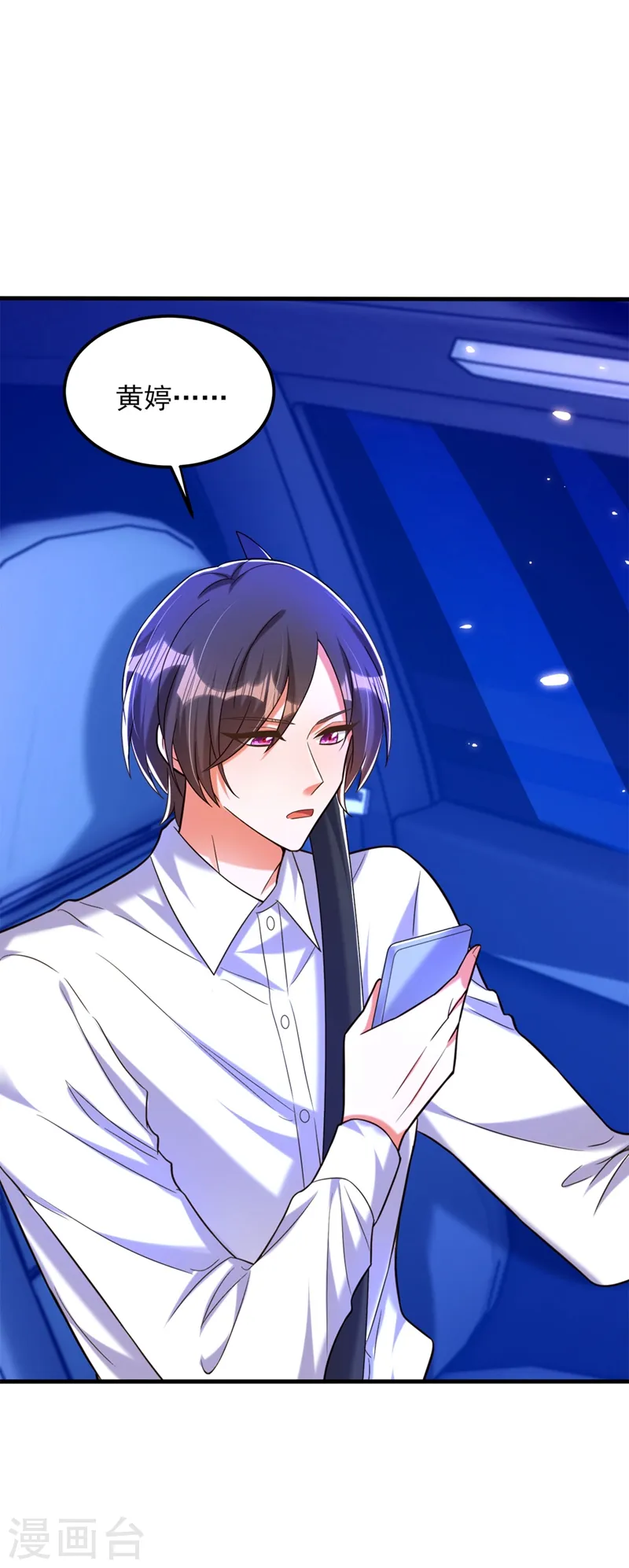 第278话 体能训练？！ 第25页