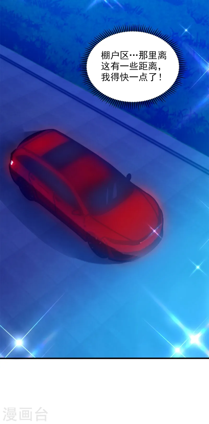 第278话 体能训练？！ 第27页