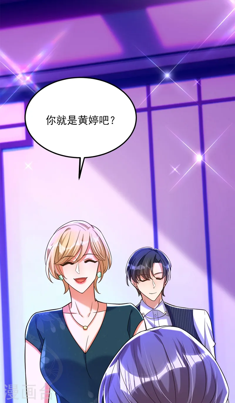 第278话 体能训练？！ 第30页