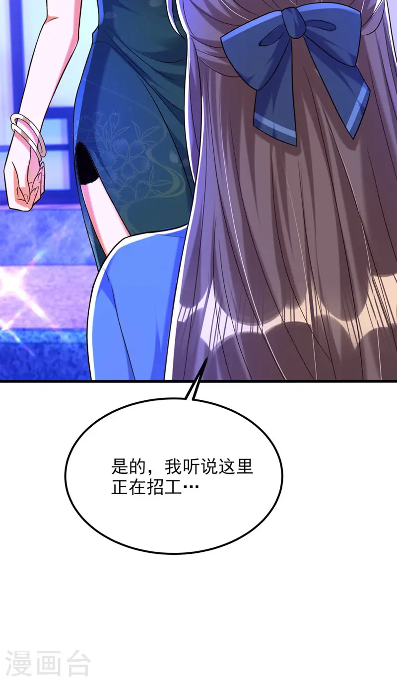 第278话 体能训练？！ 第31页