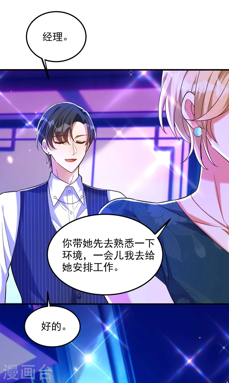 第278话 体能训练？！ 第33页