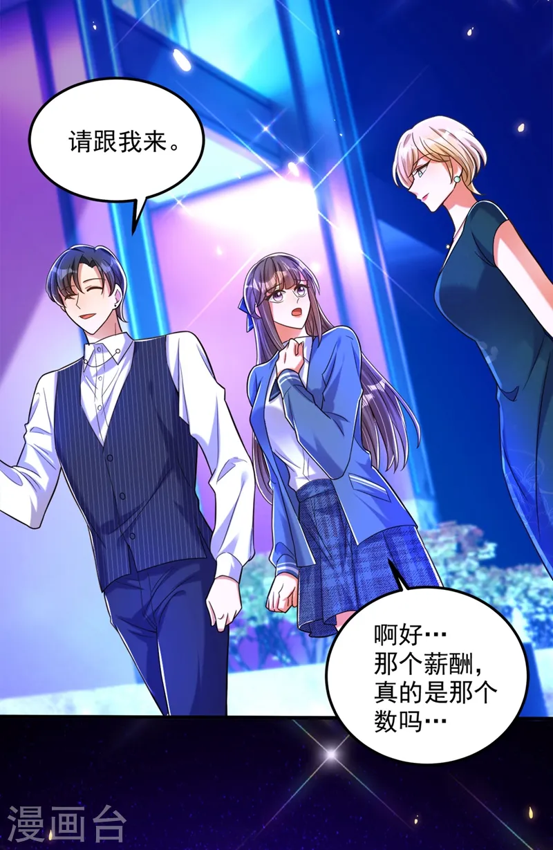 第278话 体能训练？！ 第34页