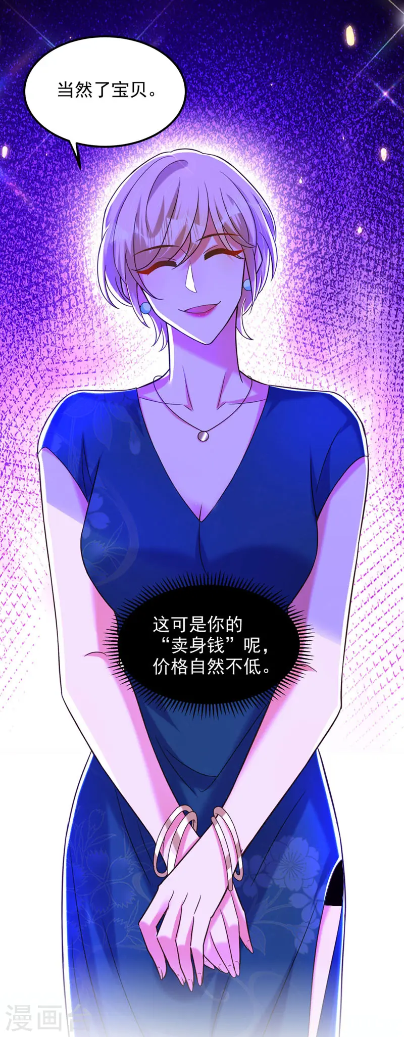 第278话 体能训练？！ 第35页
