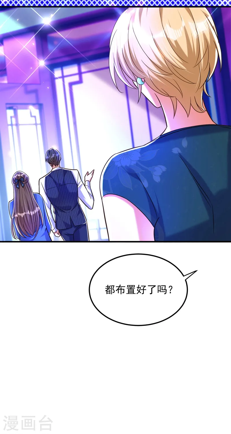 第278话 体能训练？！ 第37页