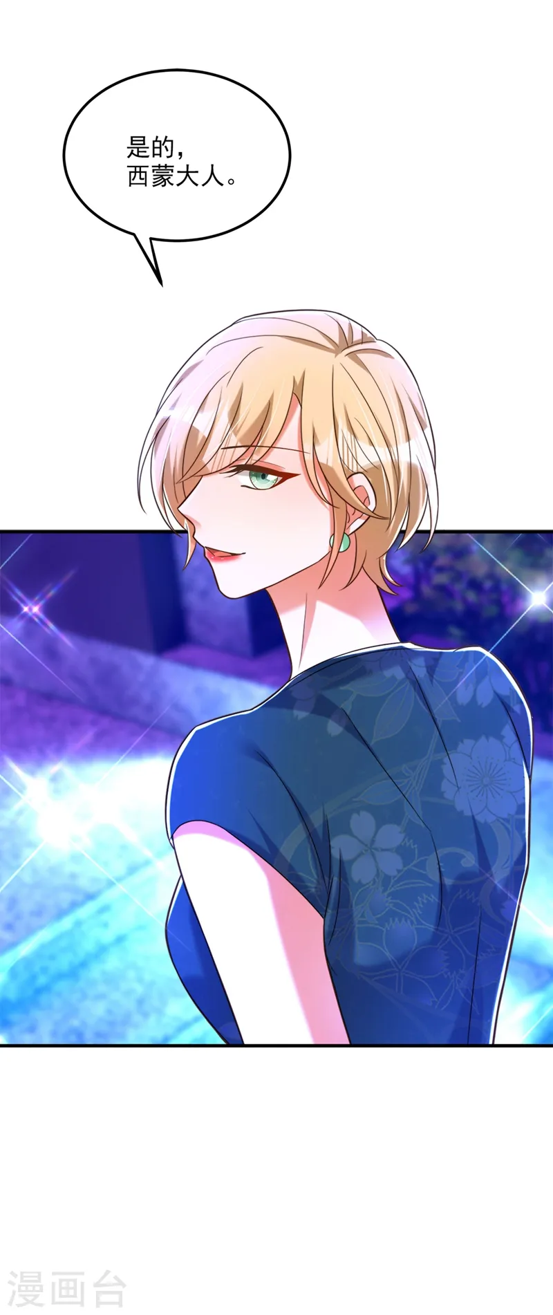 第278话 体能训练？！ 第38页