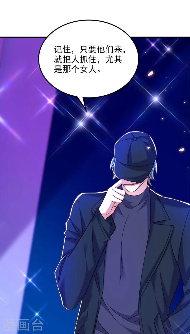 第278话 体能训练？！ 第39页