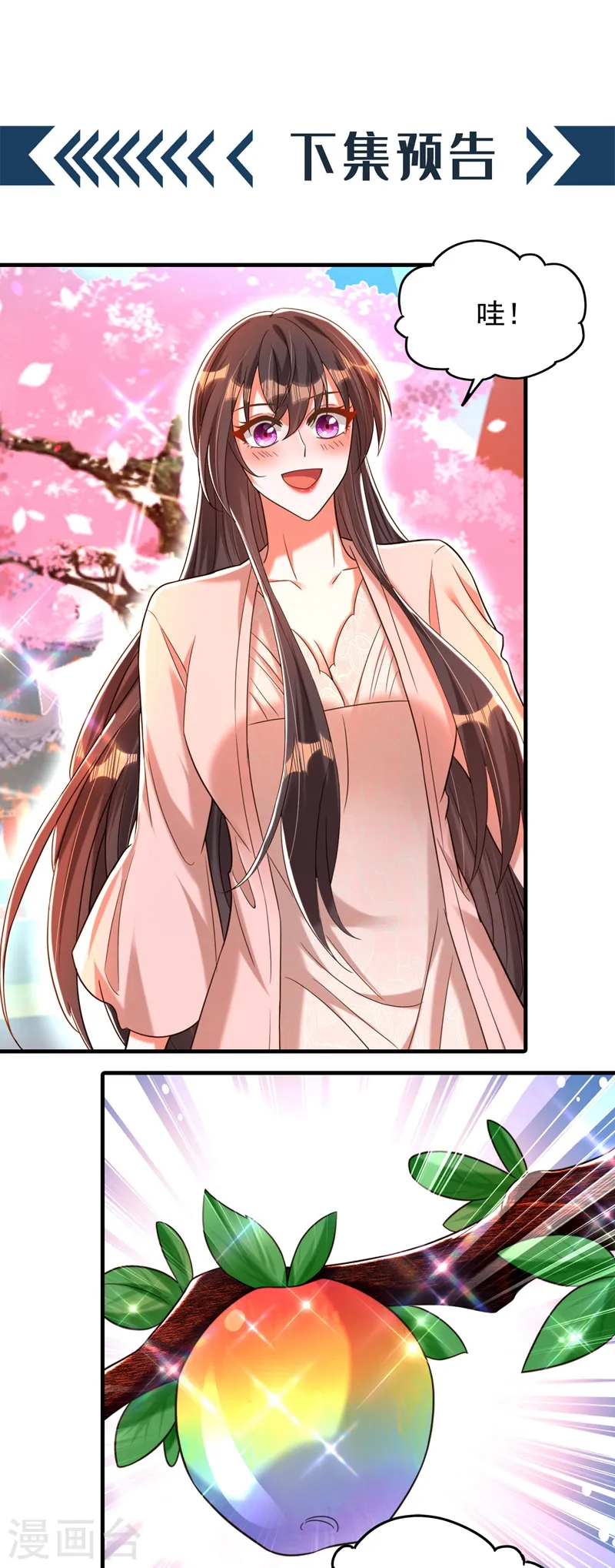 第278话 体能训练？！ 第41页