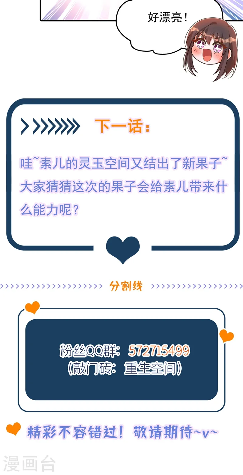 第278话 体能训练？！ 第42页