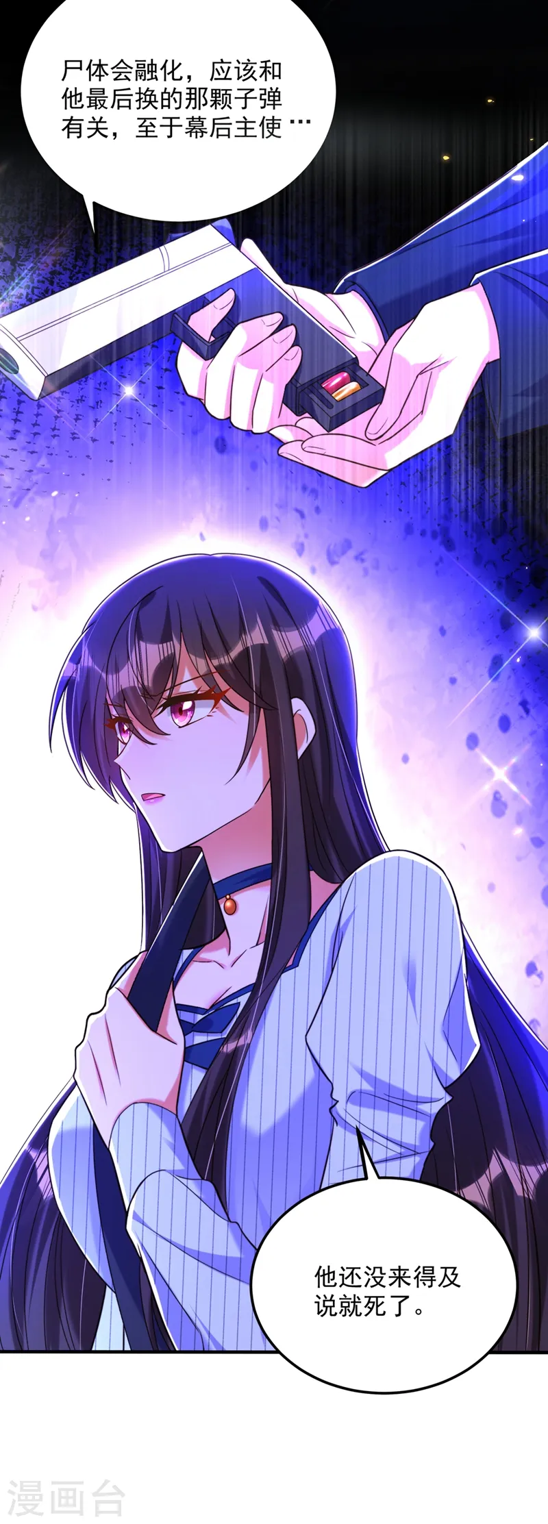第277话 萌宝的控诉 第11页