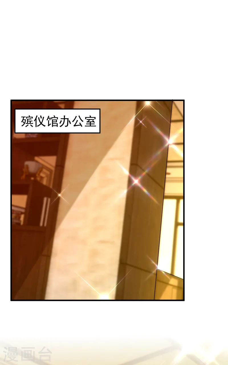 第272话 我不接受赔偿！ 第2页