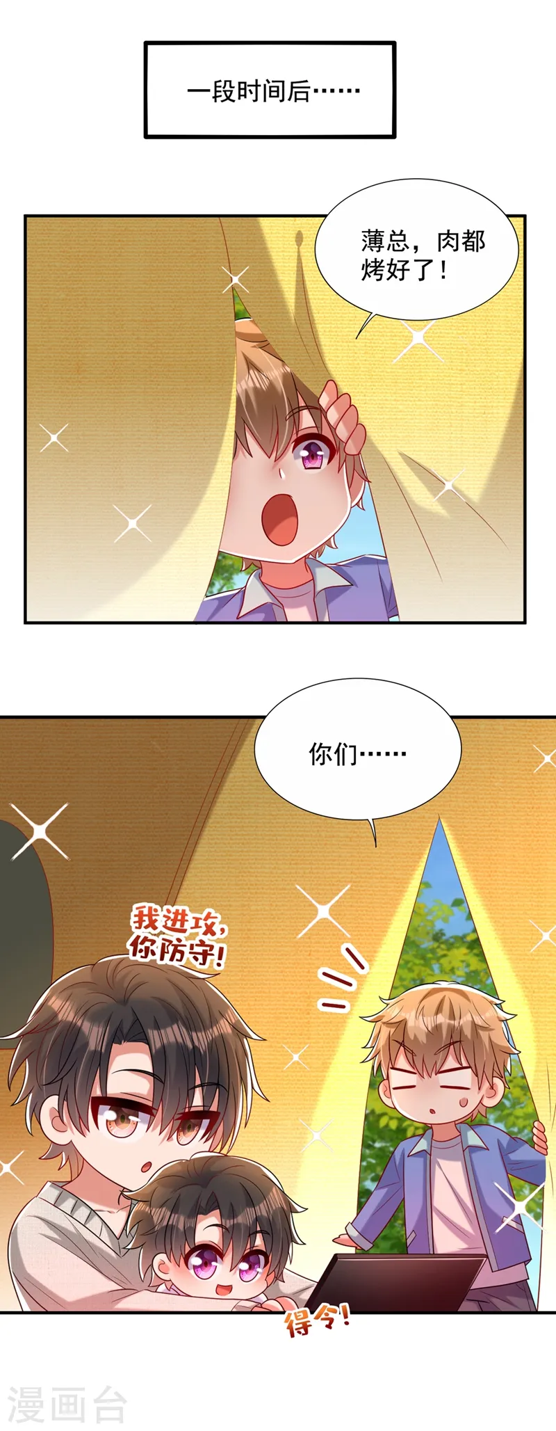 第273话 我不想你冒险 第40页
