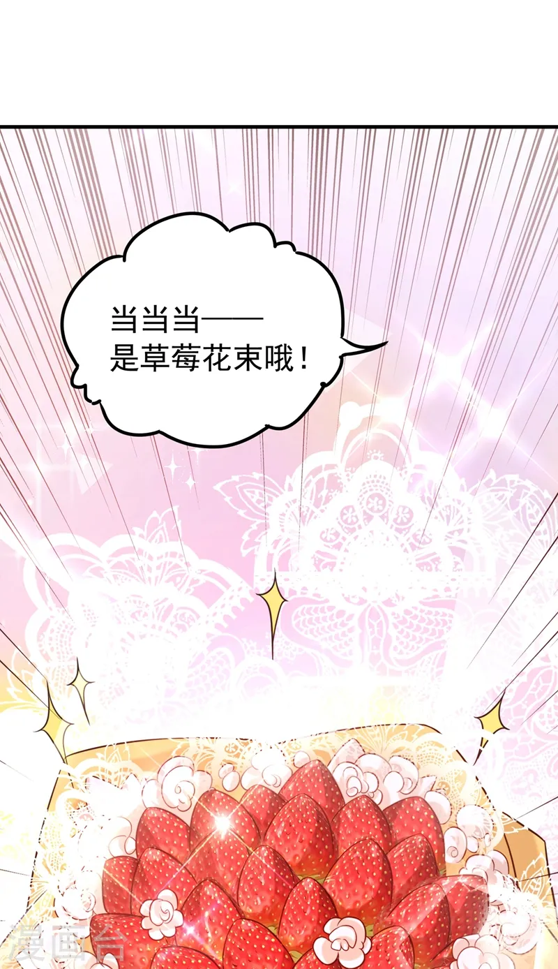 第264话 他是不是在追你啊！ 第4页