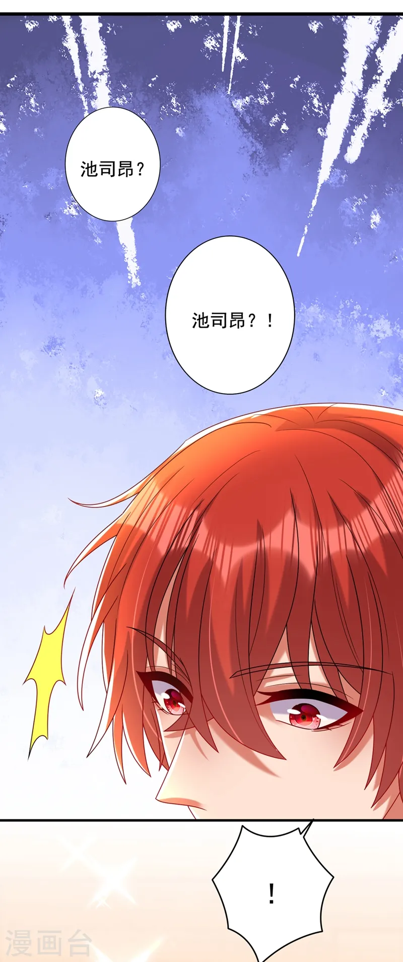第262话 妈妈，人家超想你！ 第2页