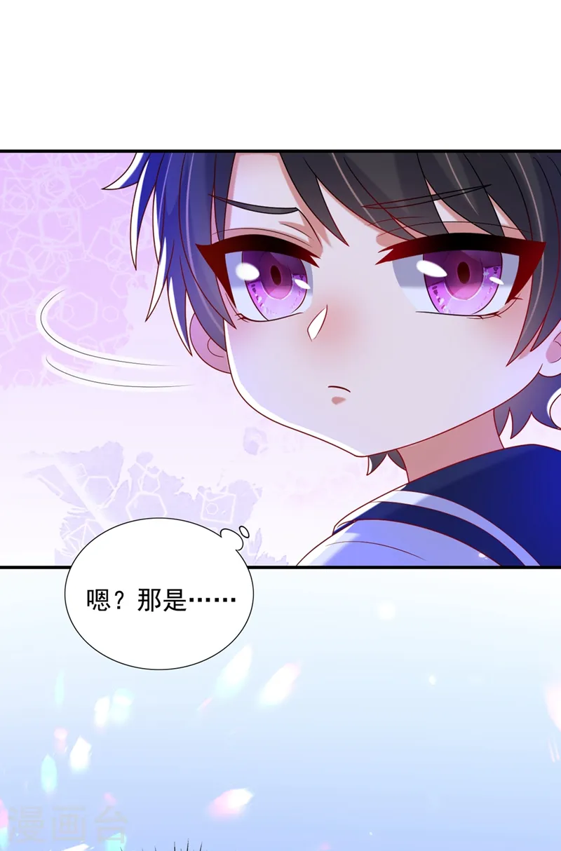 第262话 妈妈，人家超想你！ 第29页