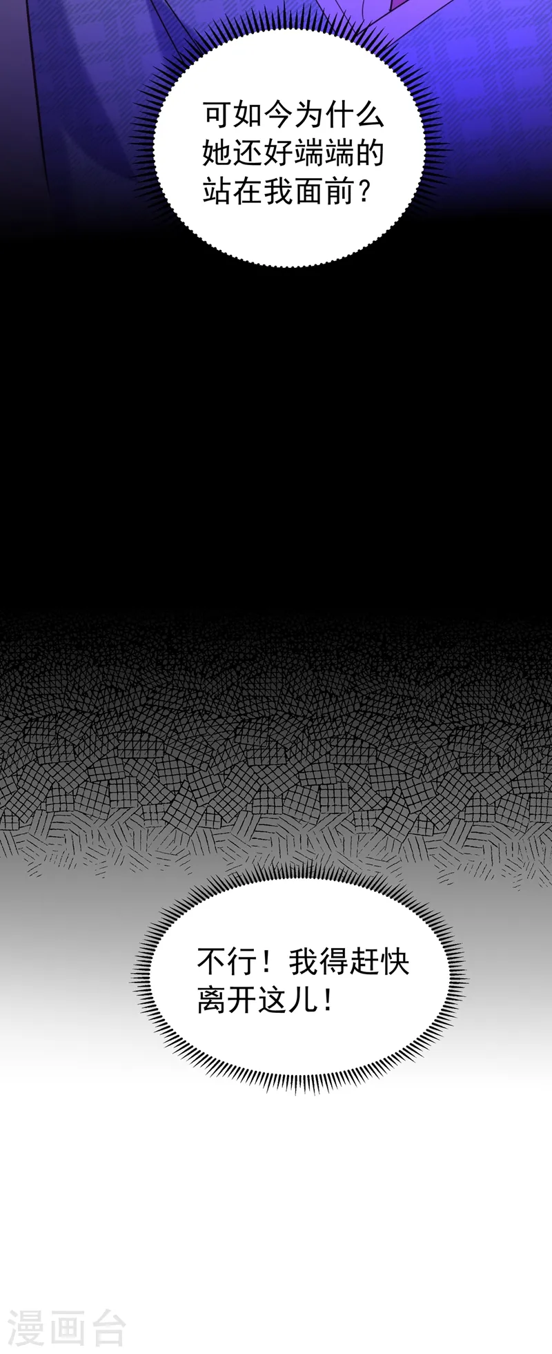 第265话 你还记得我吗？ 第33页