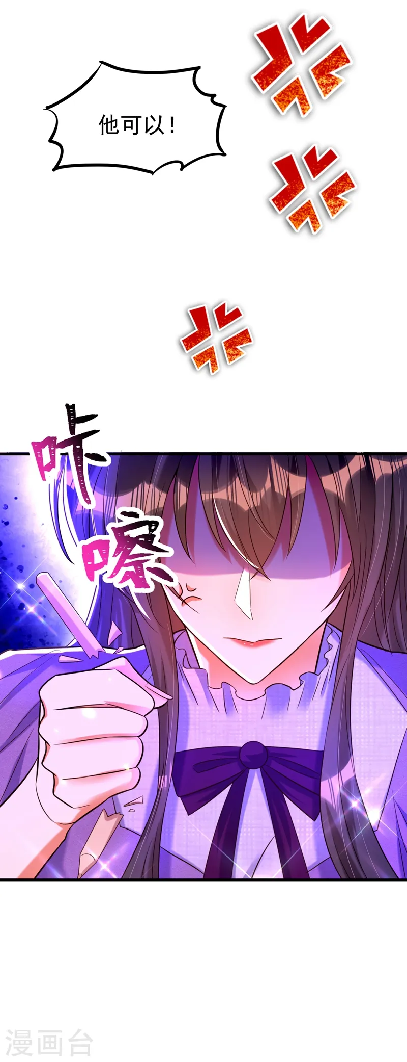 第263话 你们瞎操什么心！ 第18页