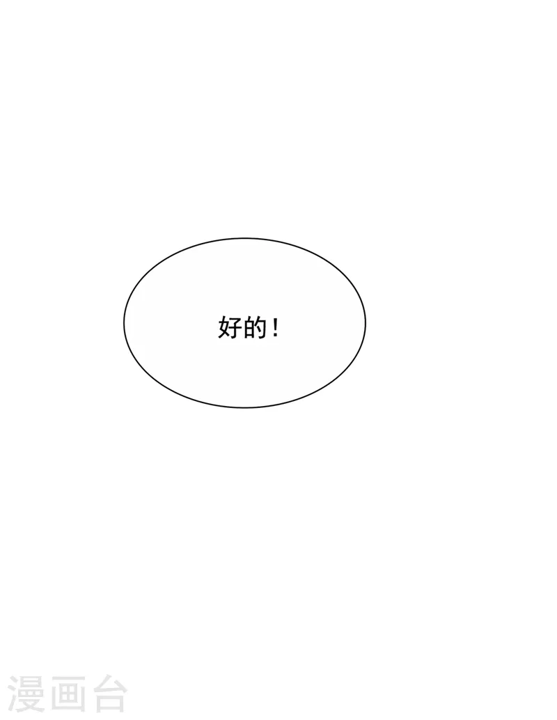 第261话 脉象没有丝毫异常！ 第11页