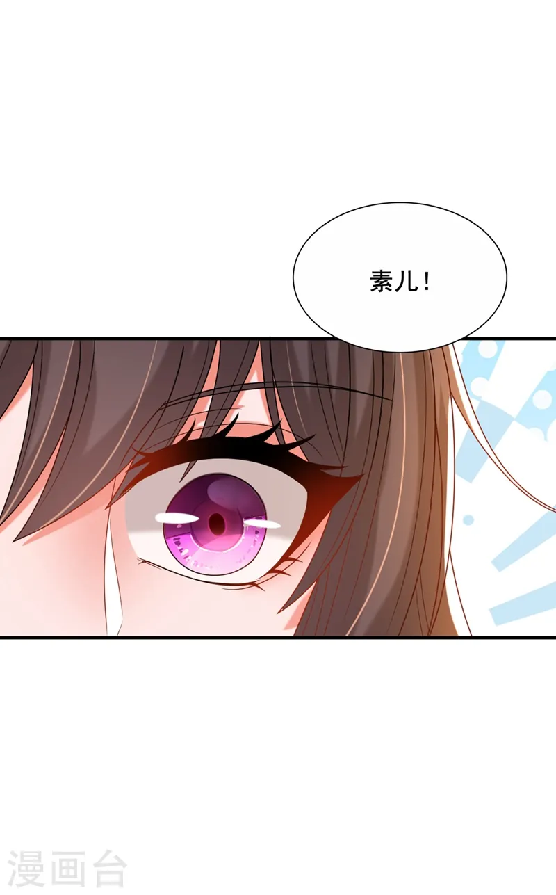 第261话 脉象没有丝毫异常！ 第22页