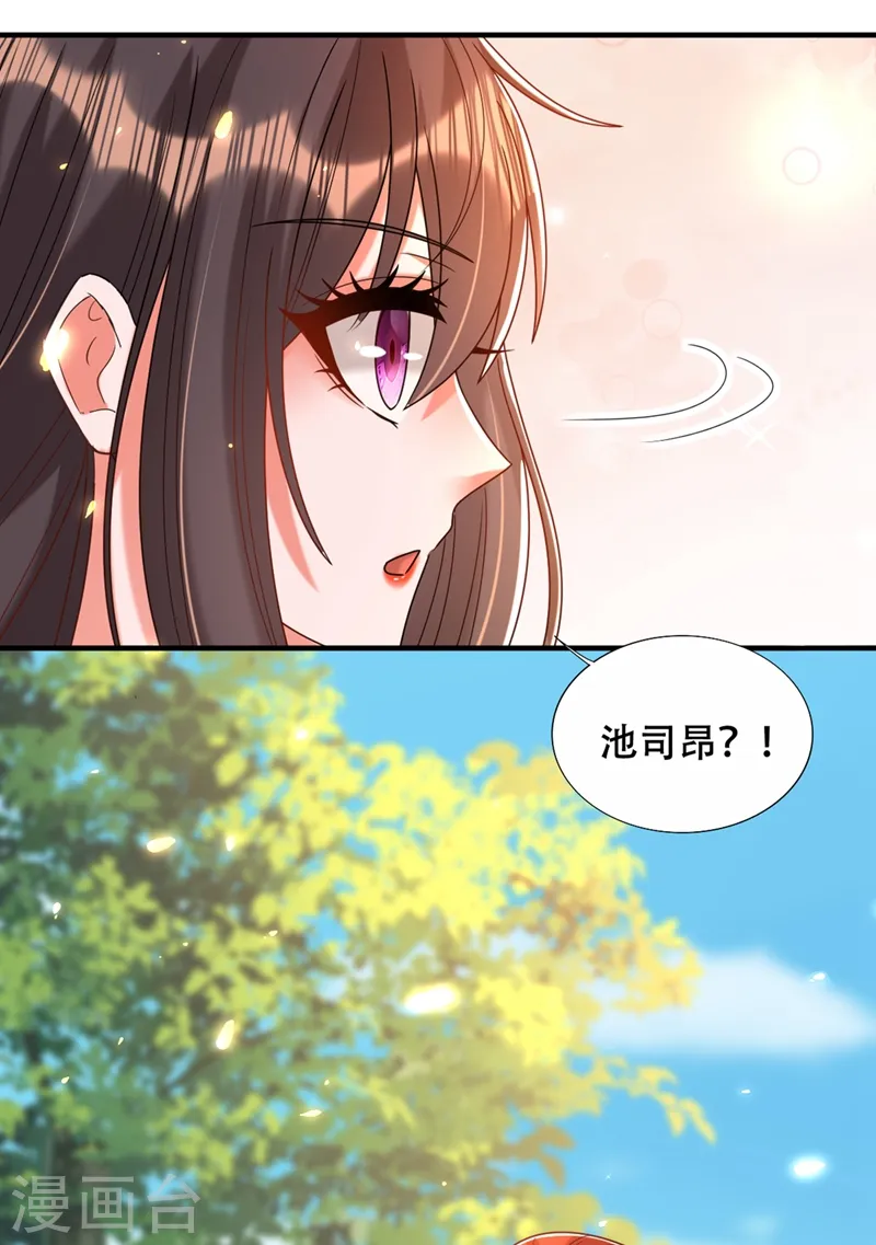 第261话 脉象没有丝毫异常！ 第23页