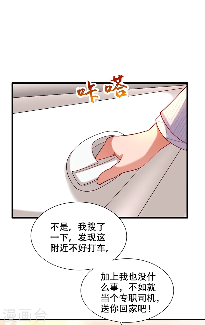 第261话 脉象没有丝毫异常！ 第26页