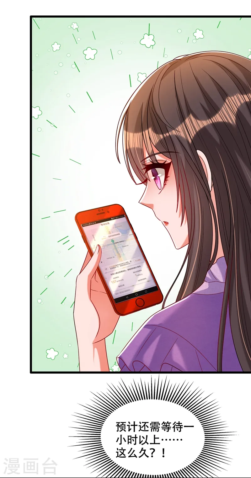 第261话 脉象没有丝毫异常！ 第28页