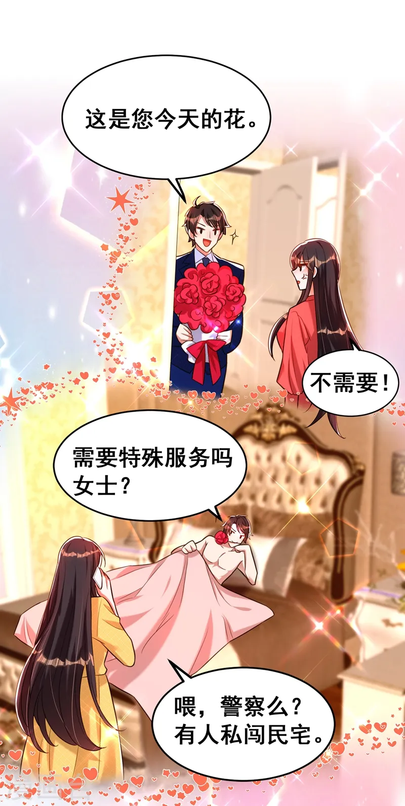 第259话 查不出病因？ 第5页