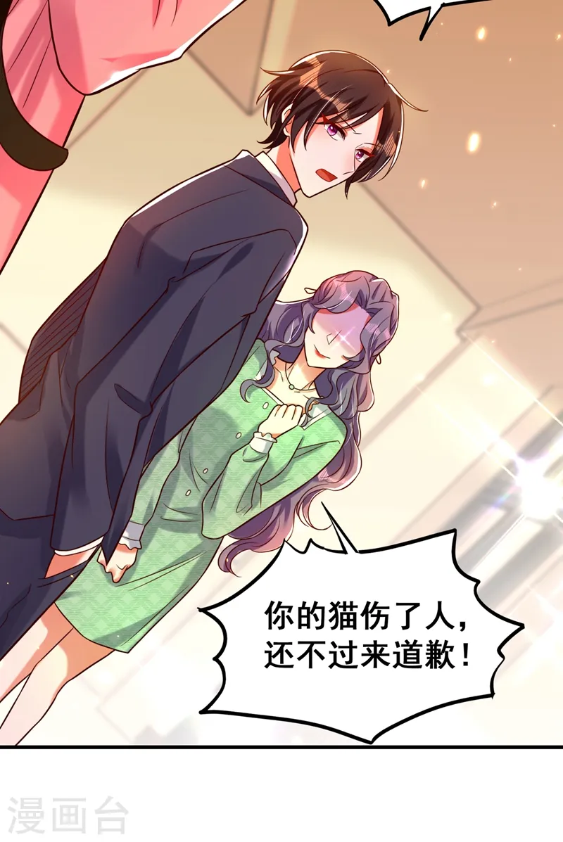 第253话 老师，萧忘怎么了？ 第7页