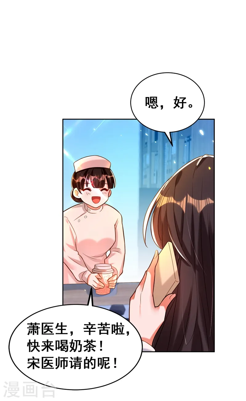 第253话 老师，萧忘怎么了？ 第13页