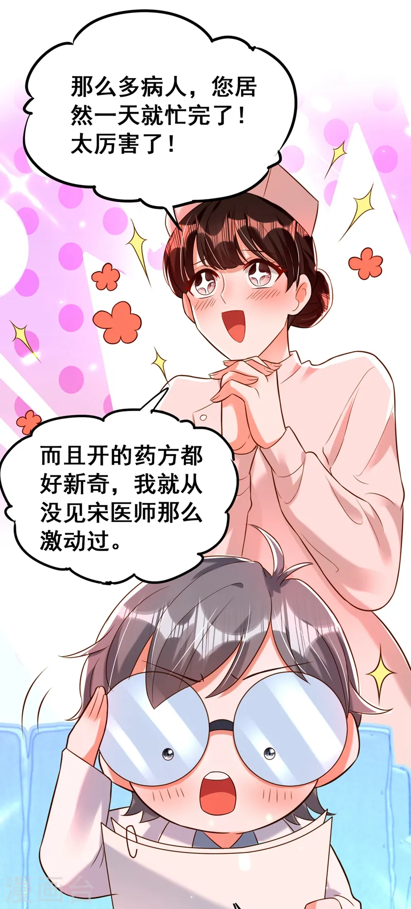第253话 老师，萧忘怎么了？ 第14页