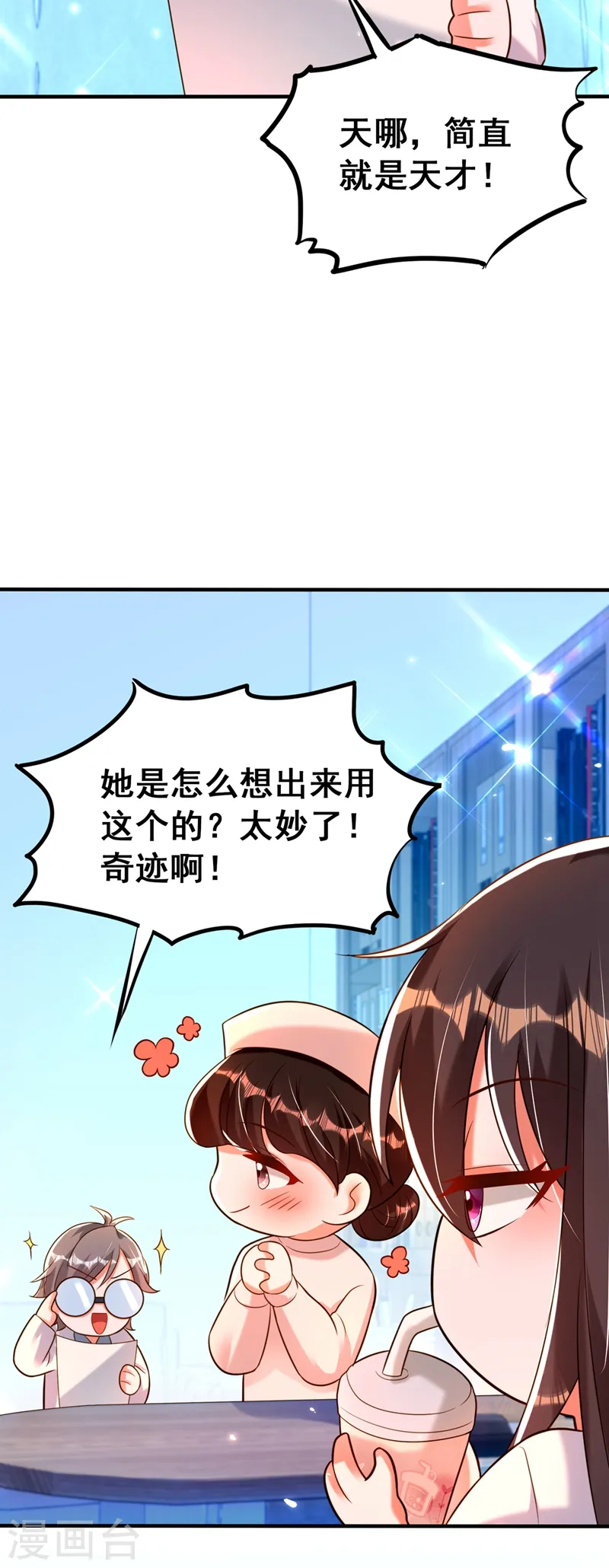 第253话 老师，萧忘怎么了？ 第15页