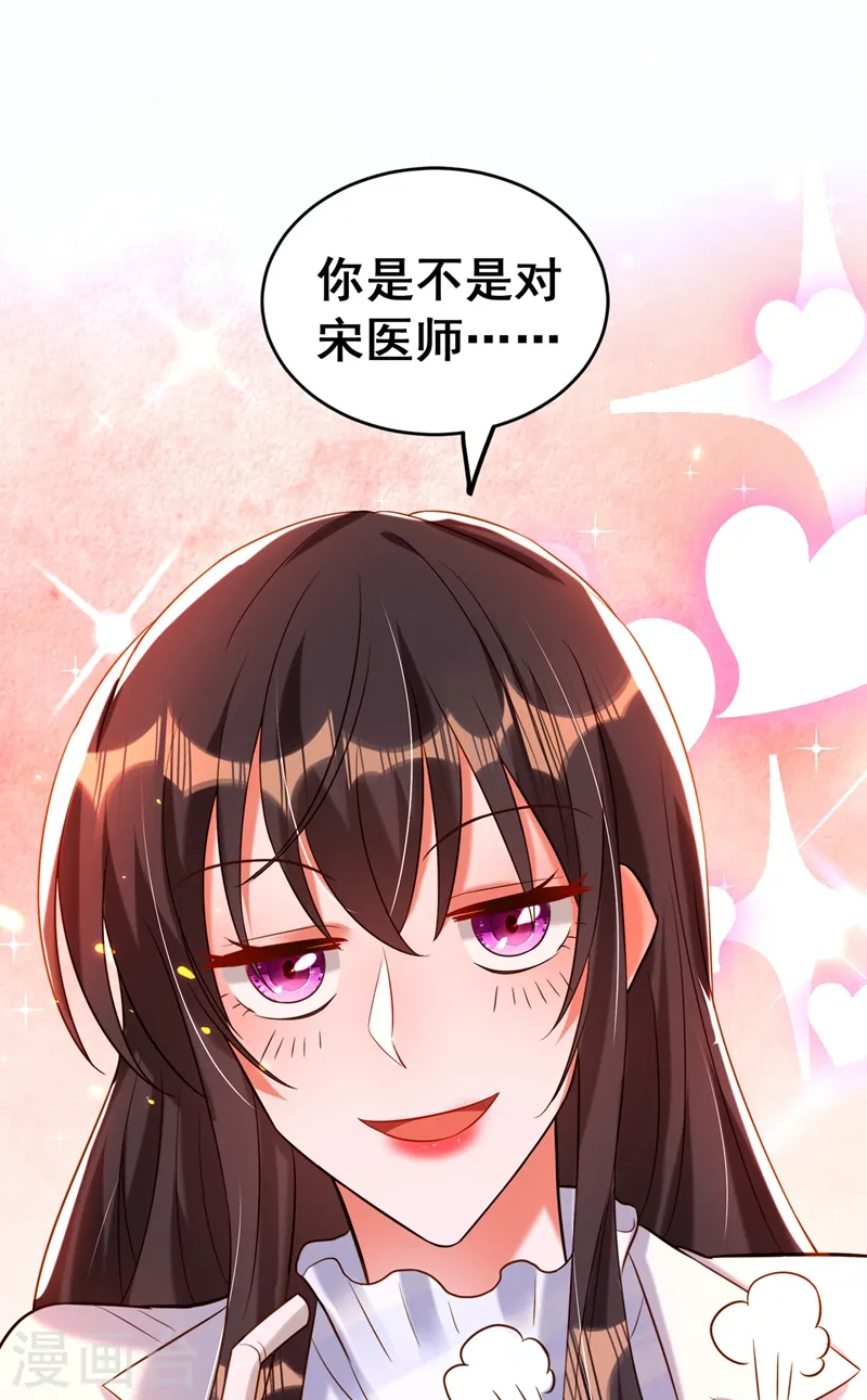 第253话 老师，萧忘怎么了？ 第16页